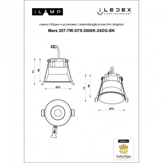 Встраиваемый светильник iLEDEX Mars 207-7W-D75-3000K-24DG-BK, изображение 5