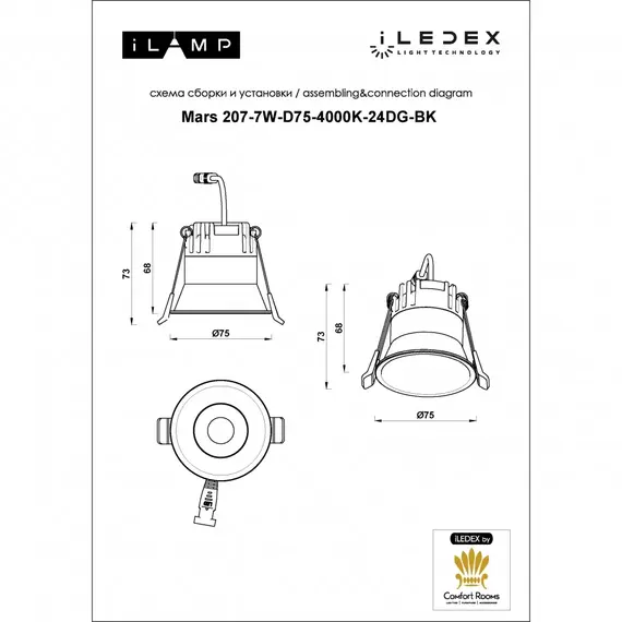 Встраиваемый светильник iLEDEX Mars 207-7W-D75-4000K-24DG-BK, изображение 4