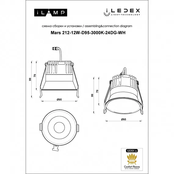 Встраиваемый светильник iLEDEX Mars 212-12W-D95-3000K-24DG-WH, изображение 5
