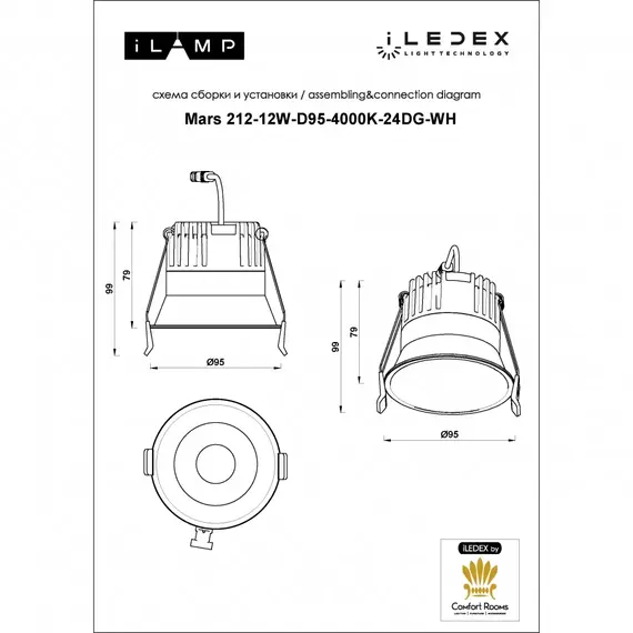 Встраиваемый светильник iLEDEX Mars 212-12W-D95-4000K-24DG-WH, изображение 4