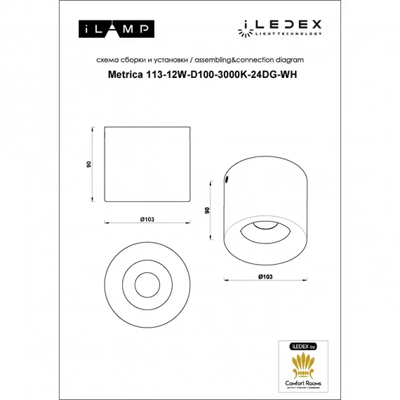 Накладной светильник iLEDEX Metrica 113-12W-D100-3000K-24DG-WH, изображение 5
