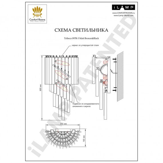 Настенный светильник iLamp Tribeca 097B-3 Matt Bronze&Black, изображение 5