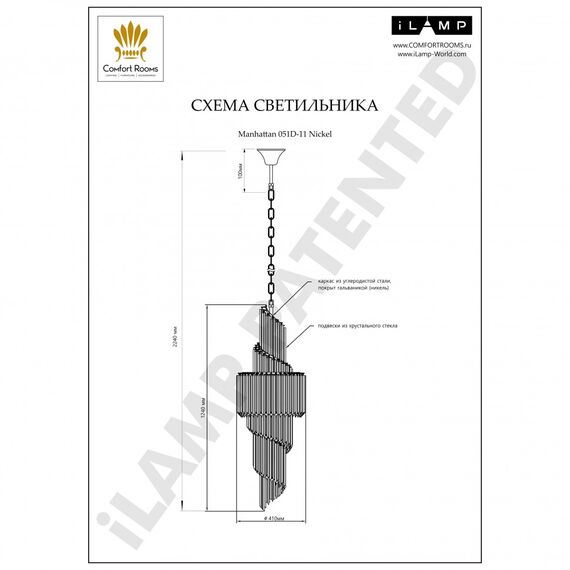 Подвесная люстра iLamp Manhattan 051D-11 Nickel, изображение 5