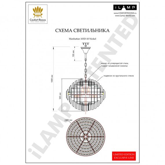 Подвесная люстра iLamp Manhattan 103D-10 Nickel, изображение 5
