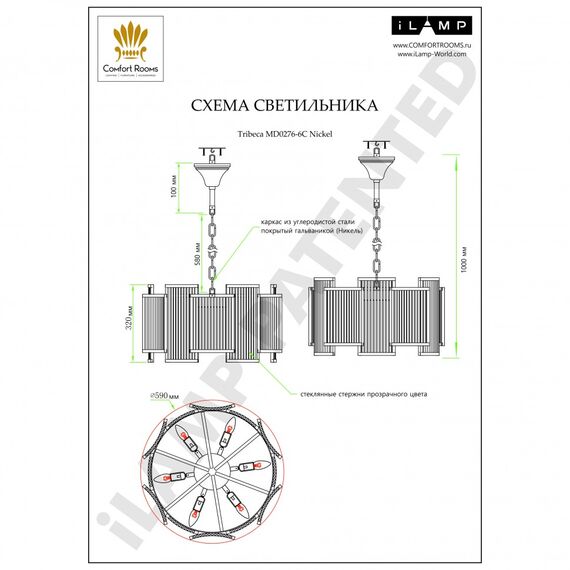 Подвесная люстра iLamp Tribeca MD0276-6C Nickel, изображение 5