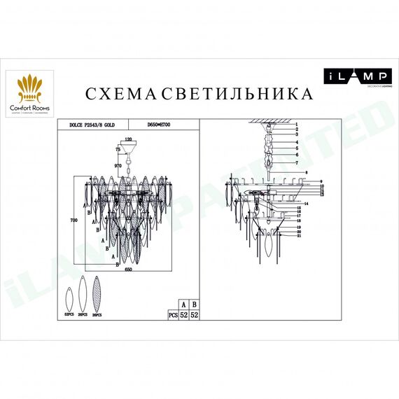 Подвесная люстра iLamp Dolce P2543-8 Gold, изображение 2