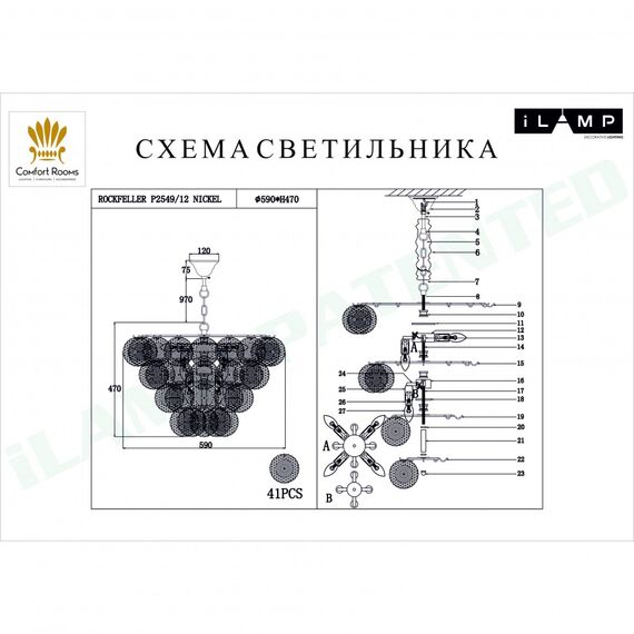 Подвесная люстра iLamp Rockfeller P2549-12 Nickel, изображение 2