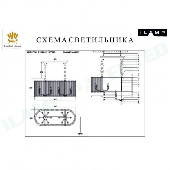 Подвесная люстра iLamp Manhattan P2554-12 Nickel, изображение 2