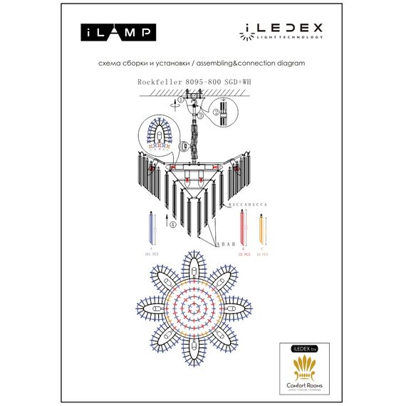 Rockfeller 8095-800 SGD+WH, изображение 2