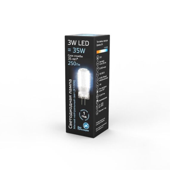 Светодиодная лампа Gauss 3W 240Lm 4100K G4 107707203, изображение 3