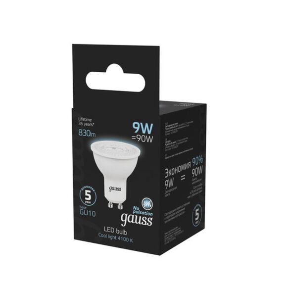 Светодиодная лампа Gauss Софит 9W 830Lm 4100K GU10 101506209, изображение 4