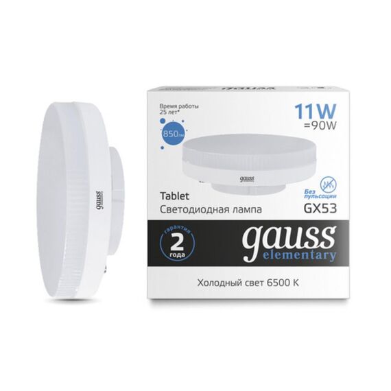 Светодиодная лампа Gauss ELEMENTARY 11W 850Lm 6500K GX53 83831