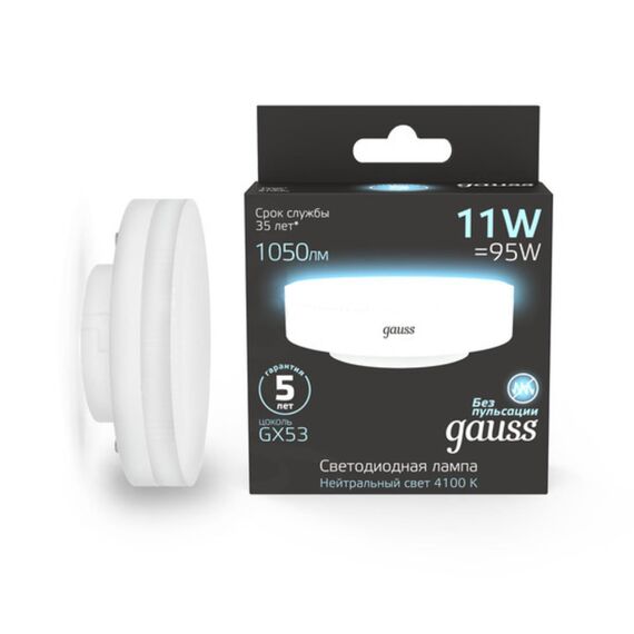 Светодиодная лампа Gauss 11W 1050Lm 4100K GX53 108008211