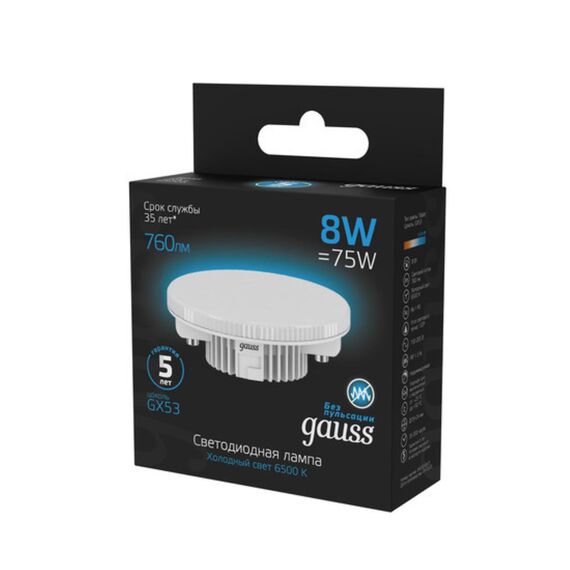 Светодиодная лампа Gauss 8W 760Lm 6500K GX53 108008308, изображение 3