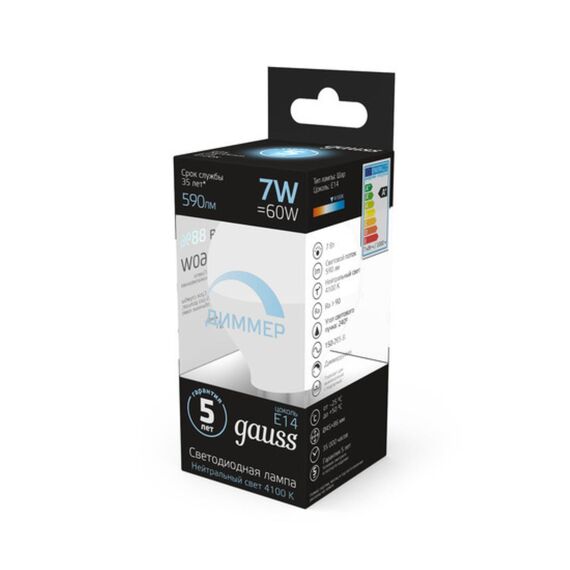 Светодиодная лампа Gauss Шар 7W 590Lm 4100K E14 105101207-D, изображение 3