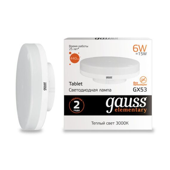 Светодиодная лампа Gauss ELEMENTARY 6W 440Lm 3000K GX53 83816