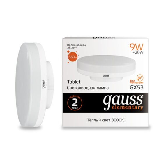 Светодиодная лампа Gauss ELEMENTARY 9W 660Lm 3000K GX53 83819