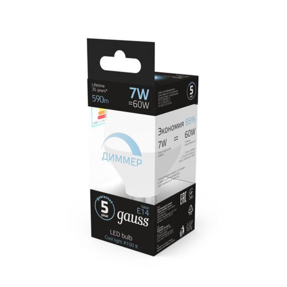 Светодиодная лампа Gauss Шар 7W 590Lm 4100K E14 105101207-D, изображение 4