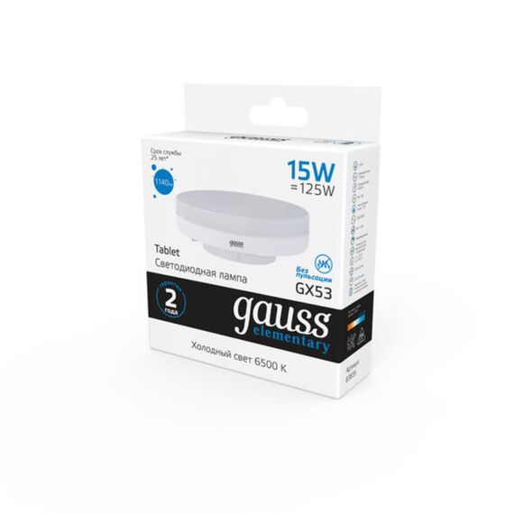 Светодиодная лампа Gauss ELEMENTARY 15W 1140Lm 6500K GX53 83835, изображение 3