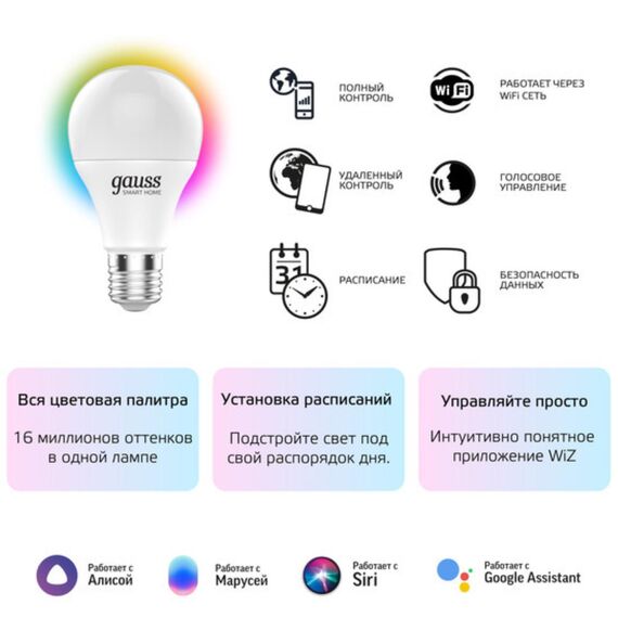 Светодиодная лампа Gauss SMART HOME A60 8,5W 806Lm 2700-6500K Мультиколор E27 1170112, изображение 7