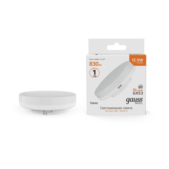 Светодиодная лампа Gauss BASIC 12,5W 830Lm 3000K GX53 10849132