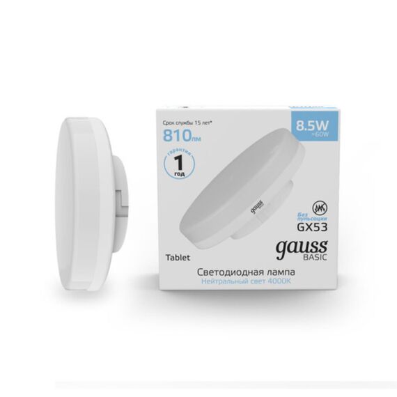 Светодиодная лампа Gauss BASIC 11,5W 1095Lm 3000K GX53 20849112