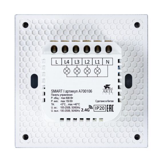 Панель управления Arte Lamp SMART A700106, изображение 2