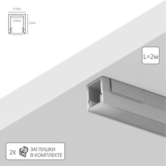 Профиль для ленты Arte Lamp SURFACE A070905S