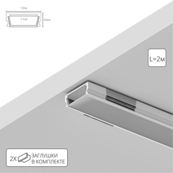Профиль для ленты Arte Lamp SURFACE A150605S