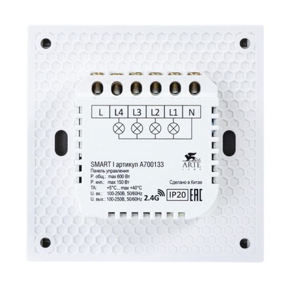Панель управления Arte Lamp SMART A700133, изображение 2