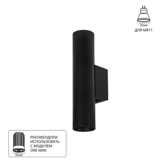 Декоративная подсветка Arte Lamp NET MINI A6452AP-1BK