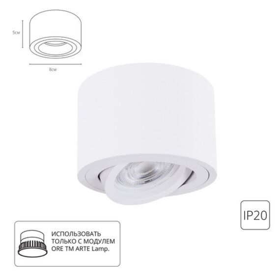 Точечный накладной светильник Arte Lamp UNITO A2260PL-1WH