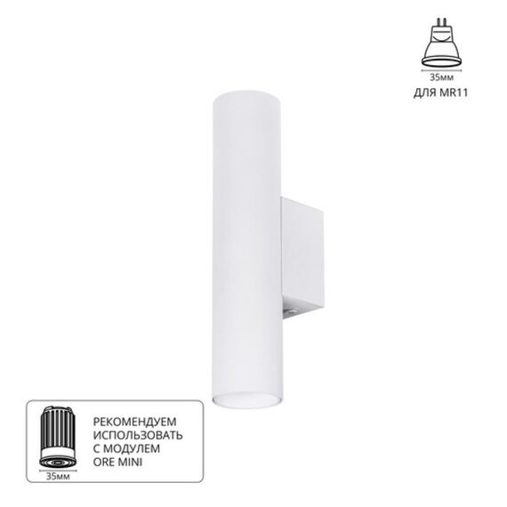 Декоративная подсветка Arte Lamp NET MINI A6452AP-1WH