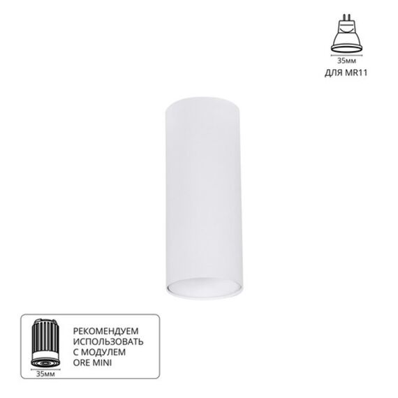Точечный накладной светильник Arte Lamp NET MINI A6450PL-1WH
