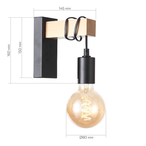 SL1142.401.01 Светильник настенный Черный, Светлое дерево E27 1*60W BAGETTI, изображение 14