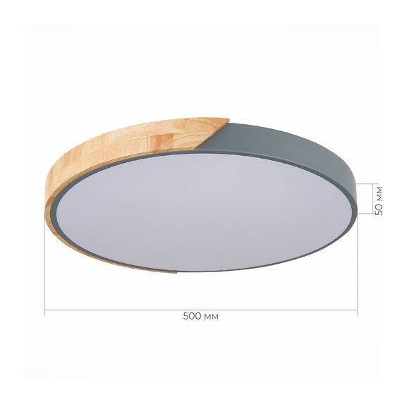 SLE200972-01 Светильник потолочный Серый, Светлое дерево/Белый LED 1*45W 3000K/4000K/6000K FESTA, изображение 13