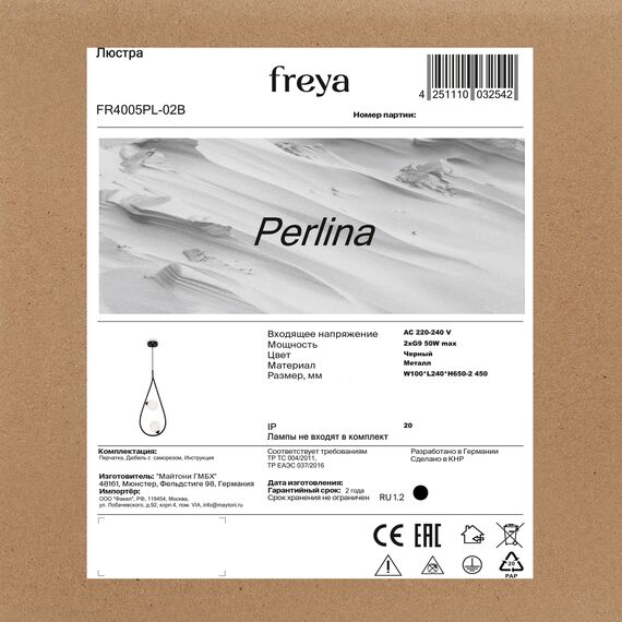 Люстра Freya FR4005PL-02B, изображение 4