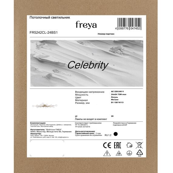 Потолочный светильник Freya FR5242CL-24BS1, изображение 11