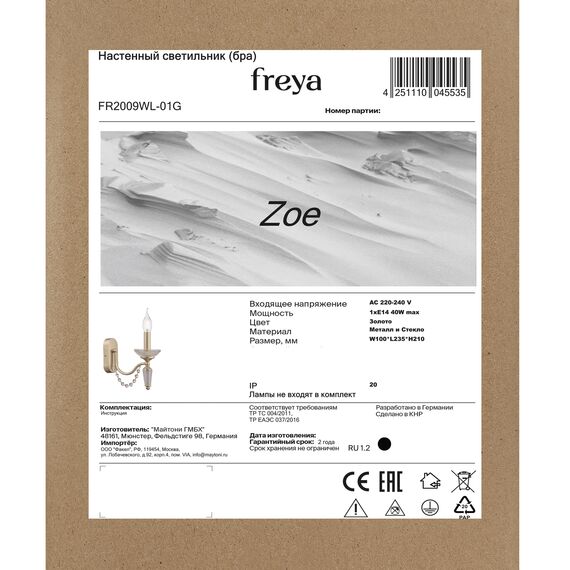 Настенный светильник (бра) Freya FR2009WL-01G, изображение 10