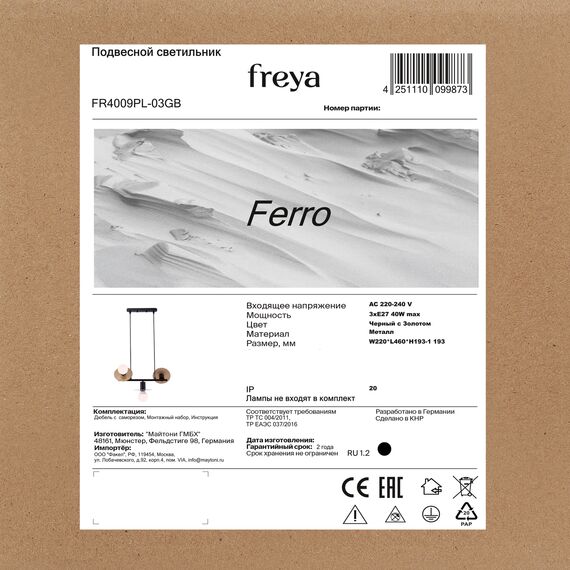 Люстра Freya FR4009PL-03GB, изображение 10