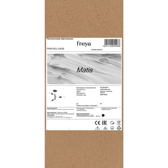 Люстра Freya FR4010CL-03GB, изображение 9