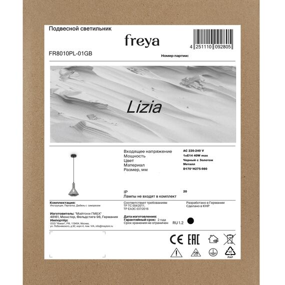 Подвесной светильник Freya FR8010PL-01GB, изображение 12