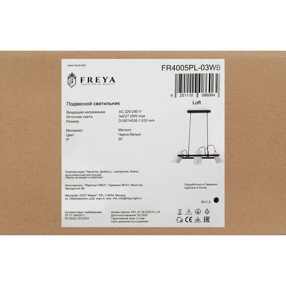 Подвесной светильник Freya FR4005PL-03WB, изображение 6
