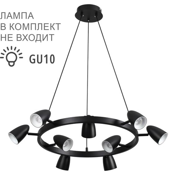 8237/9 COMFI LN25 210 черный, металл Светильник подвесной GU10 LED 9*7W 220V ILMINA