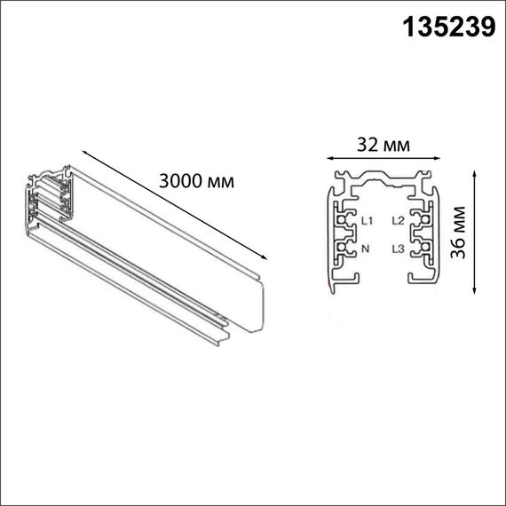 135239 PORT NT24 256 белый Трехфазный (четырехжильный) шинопровод 3м, в комплекте заглушки 2шт IP20 220V, изображение 2