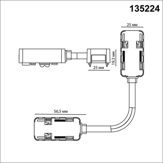 135224 SHINO NT23 174 белый Гибкий соединитель-токопровод для низковольтного шинопровода встраиваемого в ГКЛ и натяжной потолок IP20 48V SMAL, изображение 2