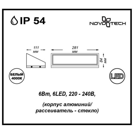 357225 STREET NT15 386 черный Ландшафтный светильник IP54 LED 4000К 6W 220V SUBMARINE, изображение 2