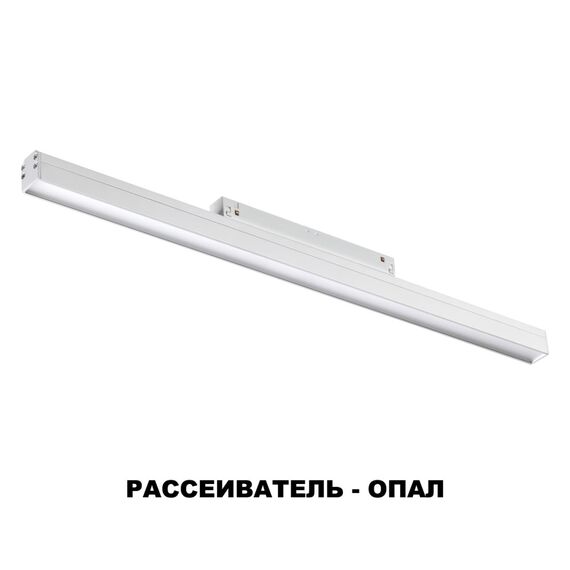 358615 SHINO NT21 064 белый Трековый низковольтный св-к диммируемый с ДУ, со сменой цв.температуры IP20 LED3000~6500К 24W 48V FLUM, изображение 4