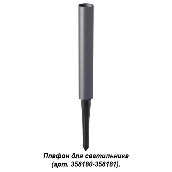 358184 STREET NT19 392 темно-серый Плафон для светильника (арт.358180-358181) NOKTA, изображение 4