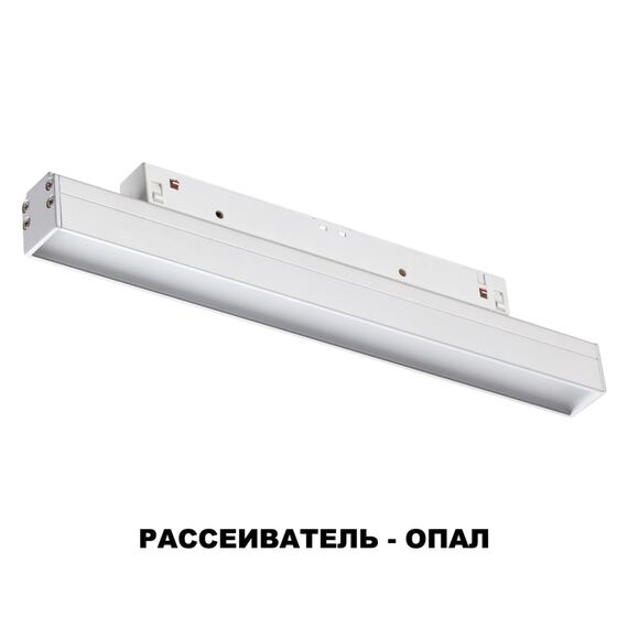 358613 SHINO NT21 064 белый Трековый низковольтный св-к диммируемый с ДУ, со сменой цв.температуры IP20 LED 3000~6500К 12W 48V FLUM, изображение 4